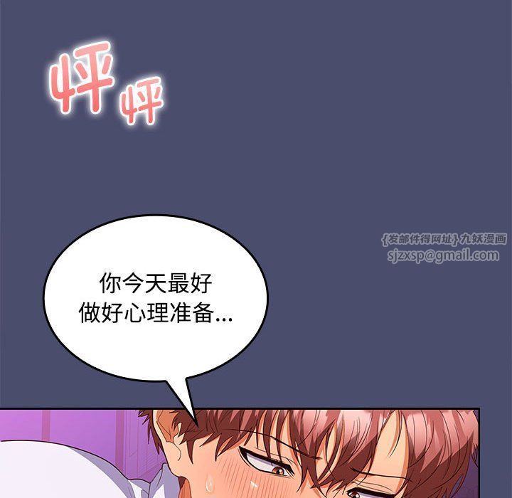 《在公司偷偷爱》漫画 第22話