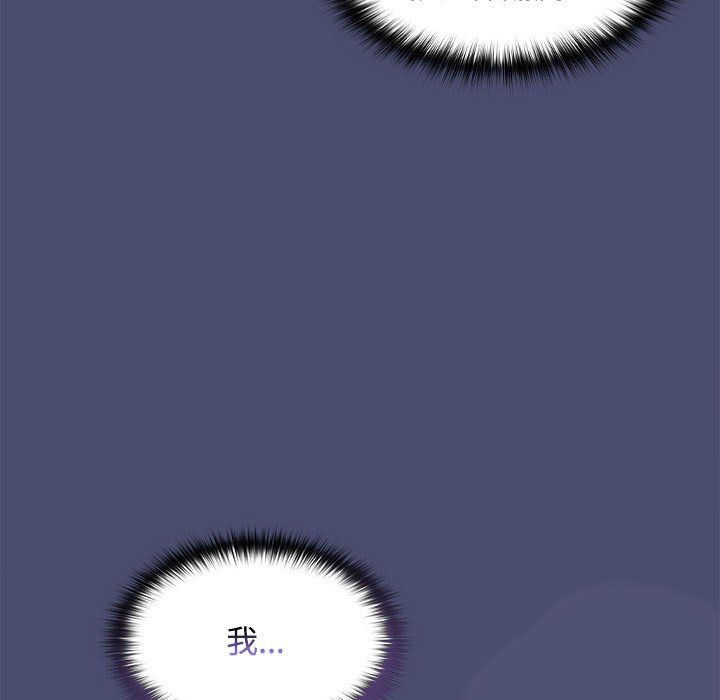 《在公司偷偷爱》漫画 第23話
