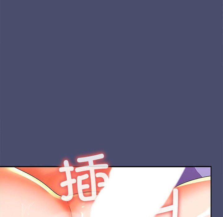 《在公司偷偷爱》漫画 第23話