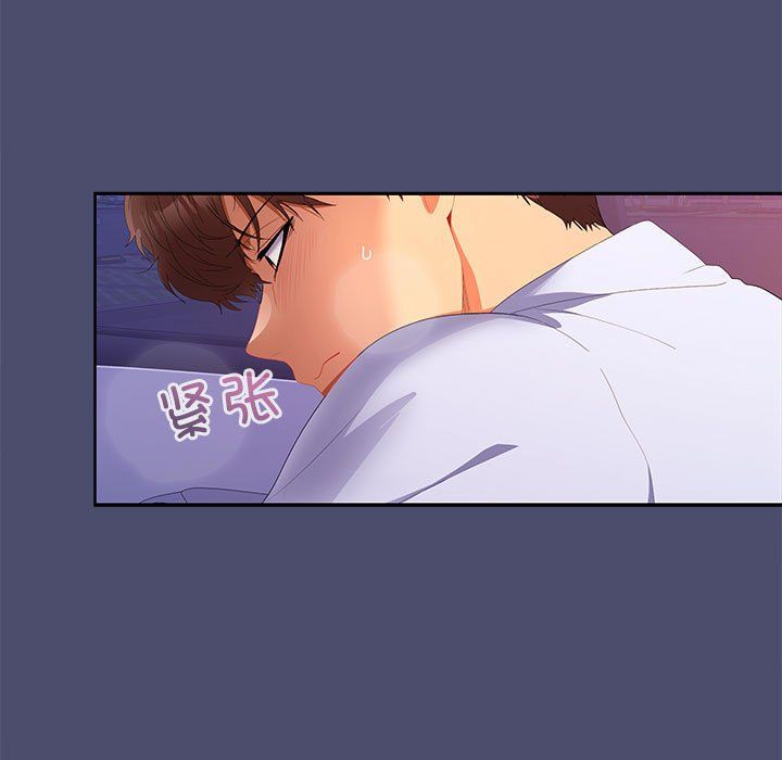《在公司偷偷爱》漫画 第23話