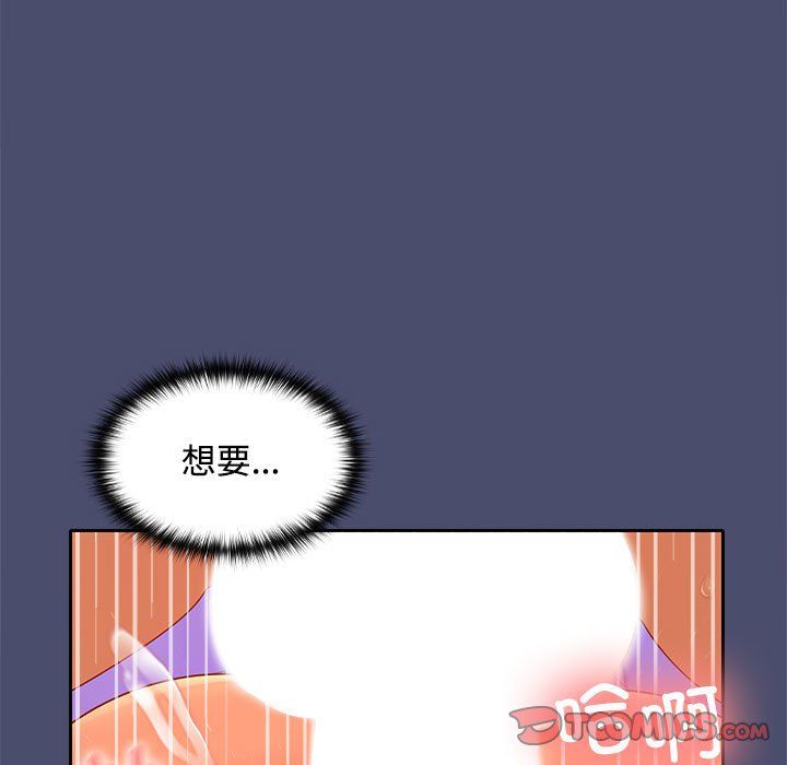 《在公司偷偷爱》漫画 第23話