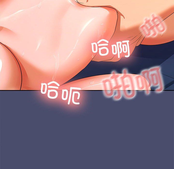 《在公司偷偷爱》漫画 第23話