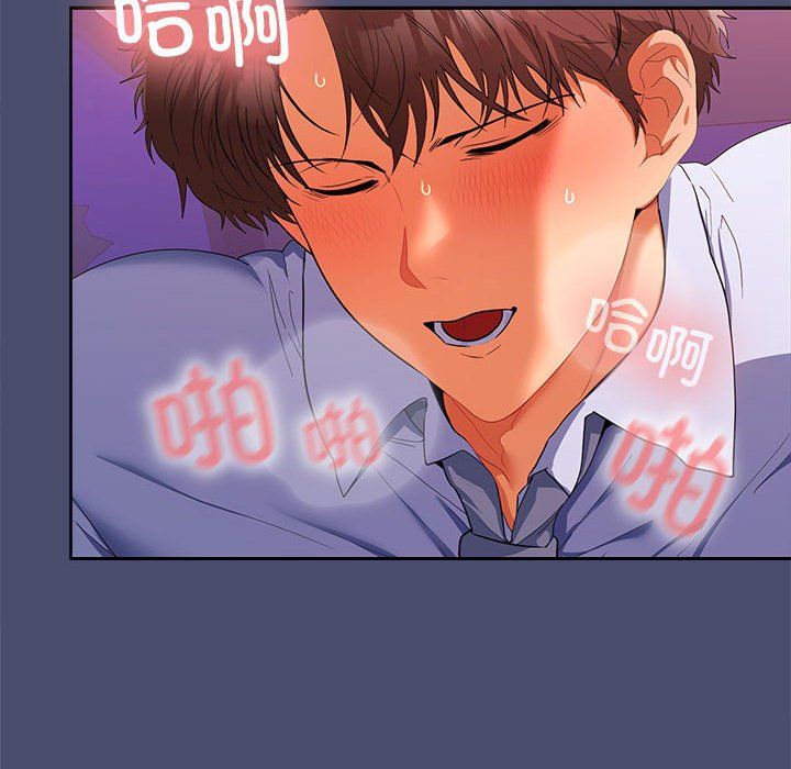 《在公司偷偷爱》漫画 第23話