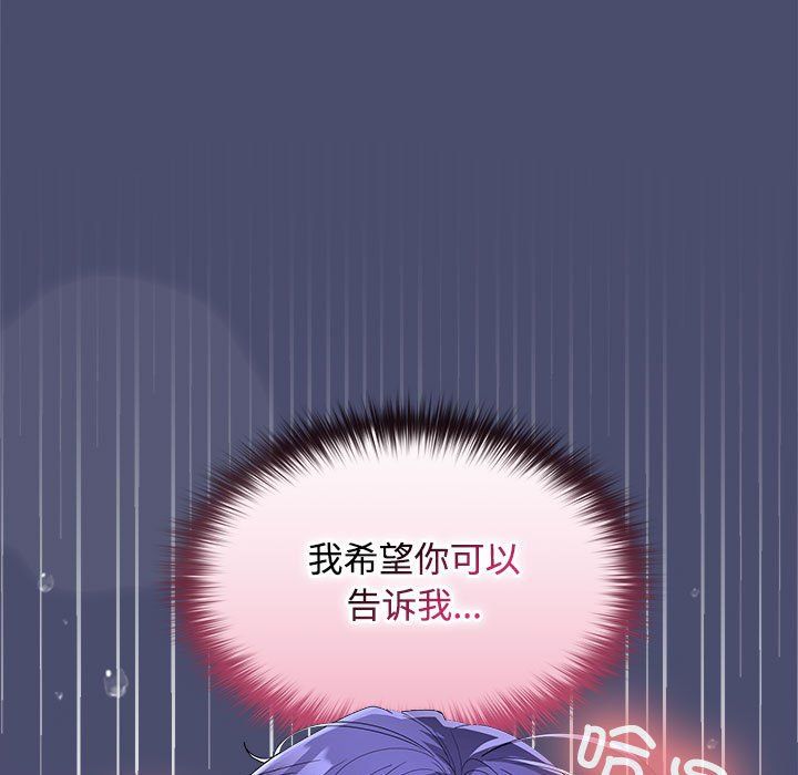 《在公司偷偷爱》漫画 第23話