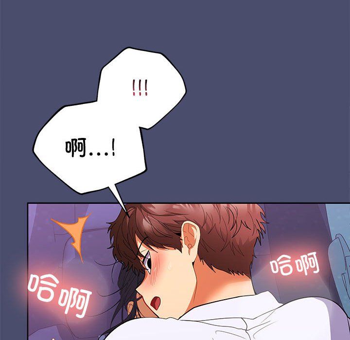 《在公司偷偷爱》漫画 第23話