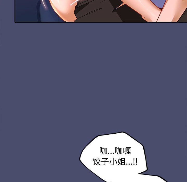 《在公司偷偷爱》漫画 第23話