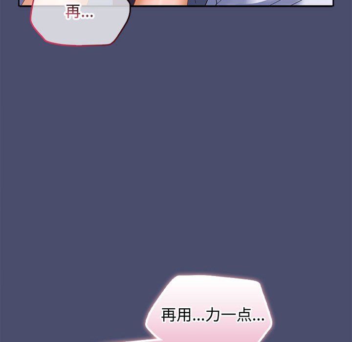 《在公司偷偷爱》漫画 第23話