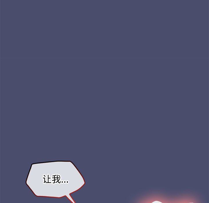 《在公司偷偷爱》漫画 第23話