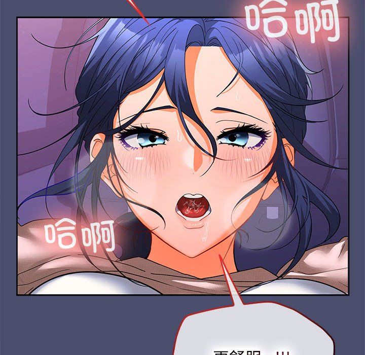 《在公司偷偷爱》漫画 第23話
