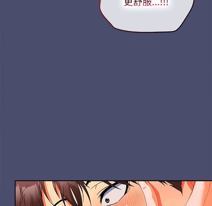 《在公司偷偷爱》漫画 第23話