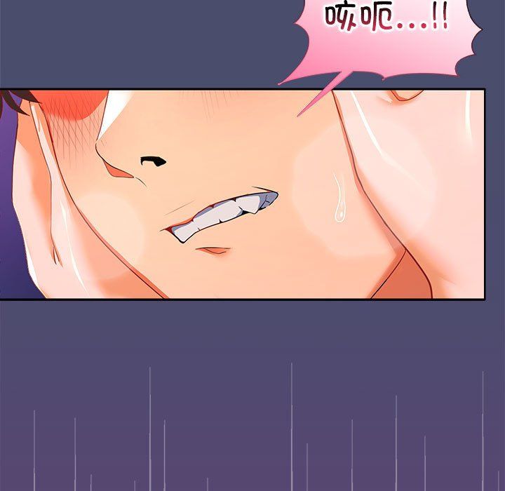 《在公司偷偷爱》漫画 第23話