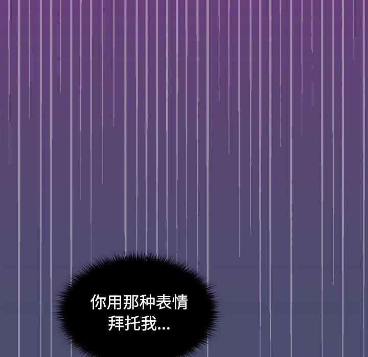 《在公司偷偷爱》漫画 第23話