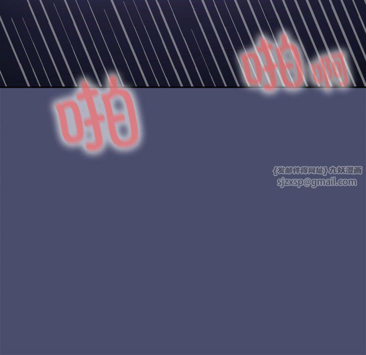 《在公司偷偷爱》漫画 第23話