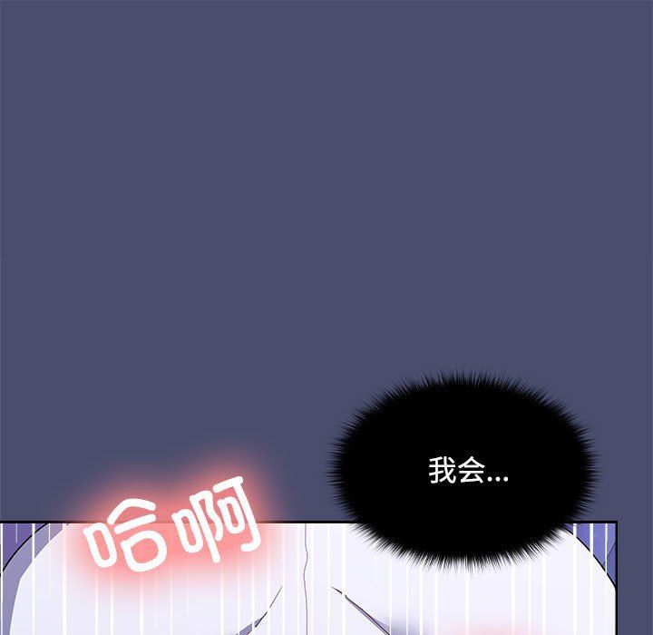 《在公司偷偷爱》漫画 第23話