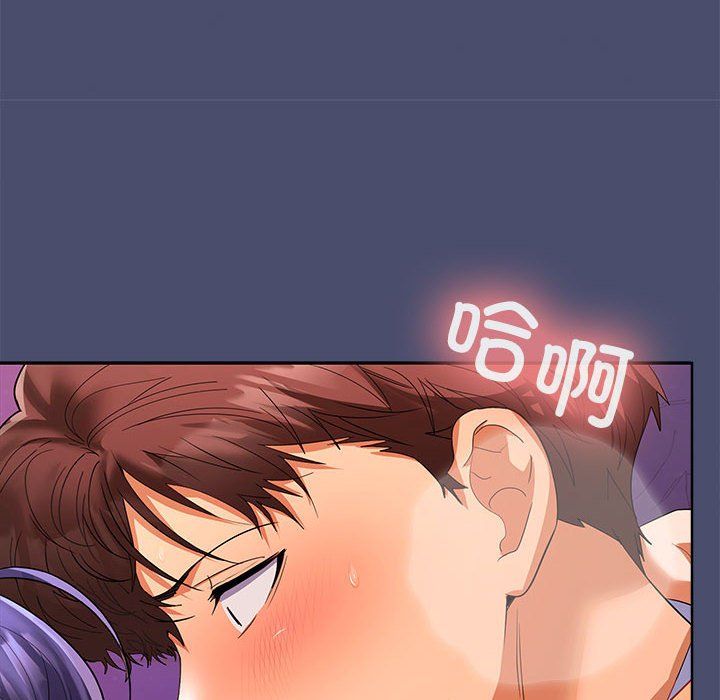 《在公司偷偷爱》漫画 第23話