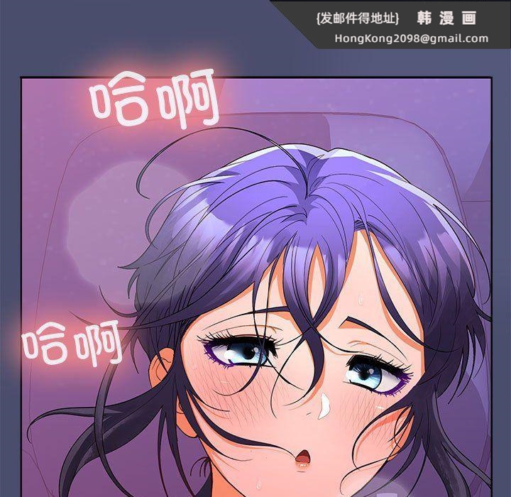 《在公司偷偷爱》漫画 第23話