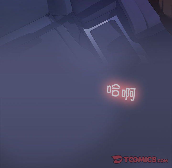 《在公司偷偷爱》漫画 第23話