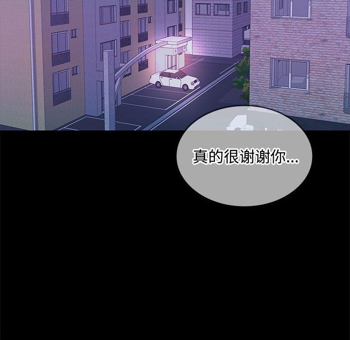 《在公司偷偷爱》漫画 第23話