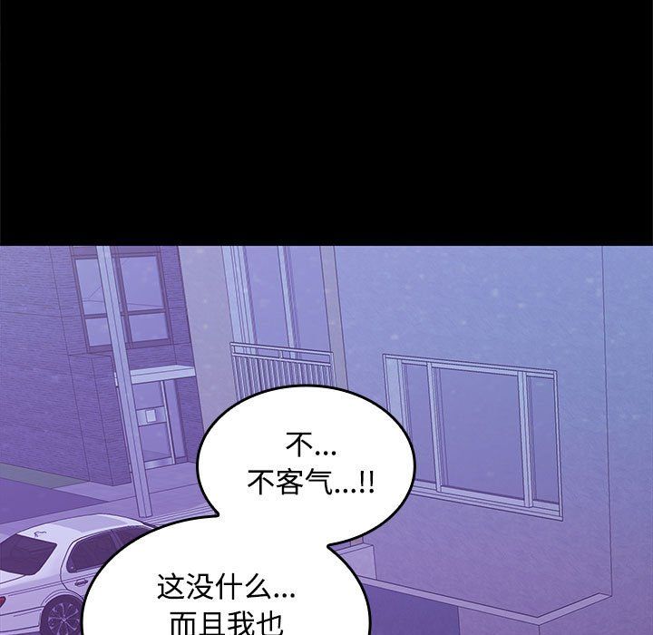 《在公司偷偷爱》漫画 第23話