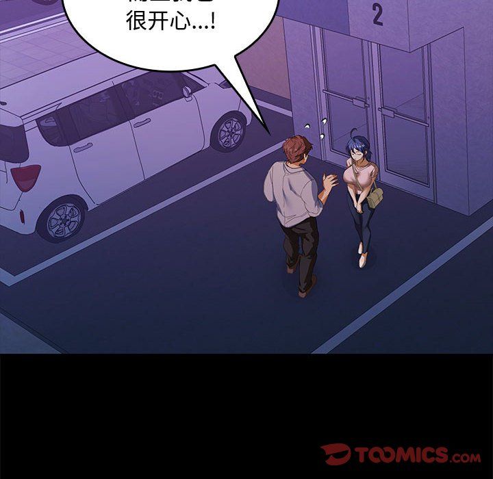 《在公司偷偷爱》漫画 第23話