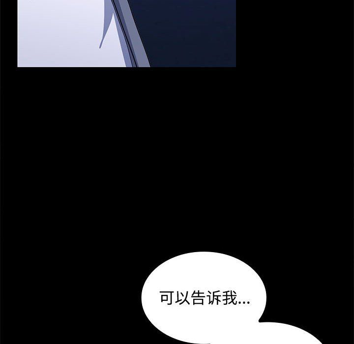 《在公司偷偷爱》漫画 第23話