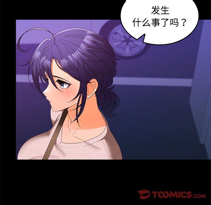 《在公司偷偷爱》漫画 第23話