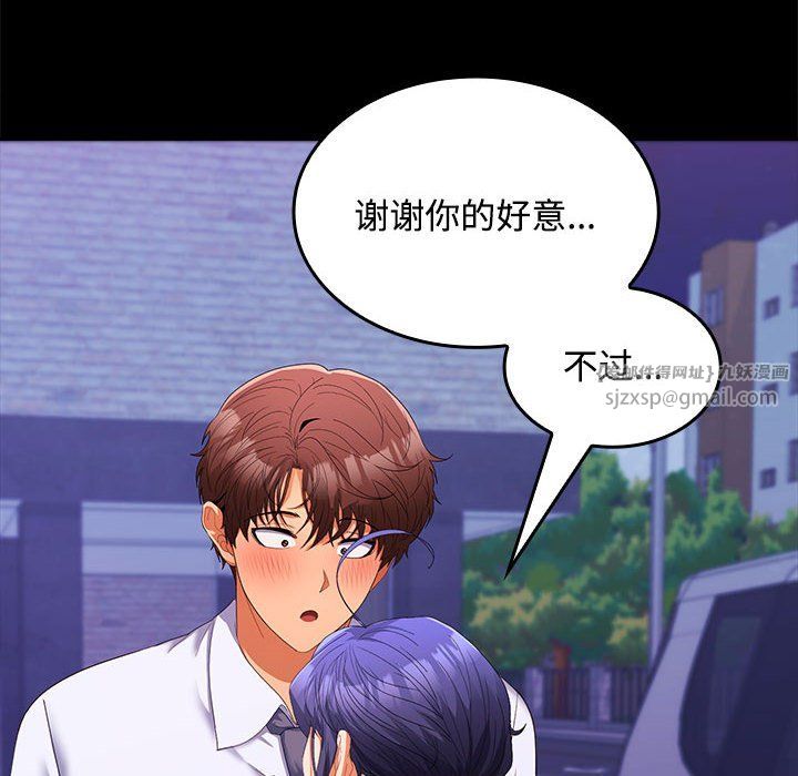 《在公司偷偷爱》漫画 第23話