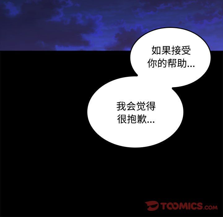 《在公司偷偷爱》漫画 第23話