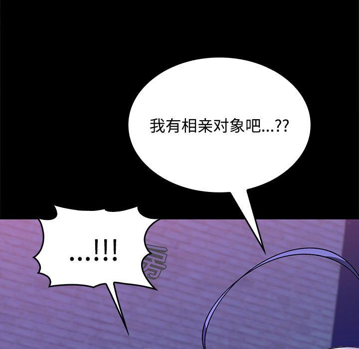 《在公司偷偷爱》漫画 第23話