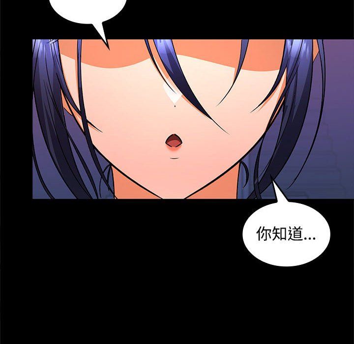 《在公司偷偷爱》漫画 第23話
