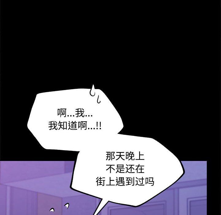 《在公司偷偷爱》漫画 第23話