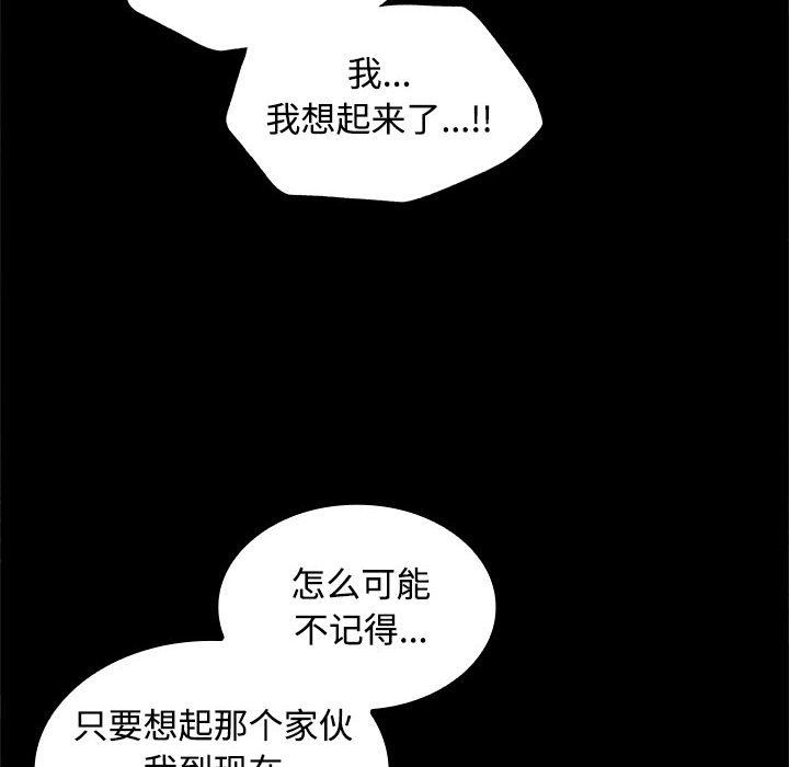 《在公司偷偷爱》漫画 第23話