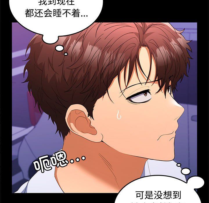 《在公司偷偷爱》漫画 第23話