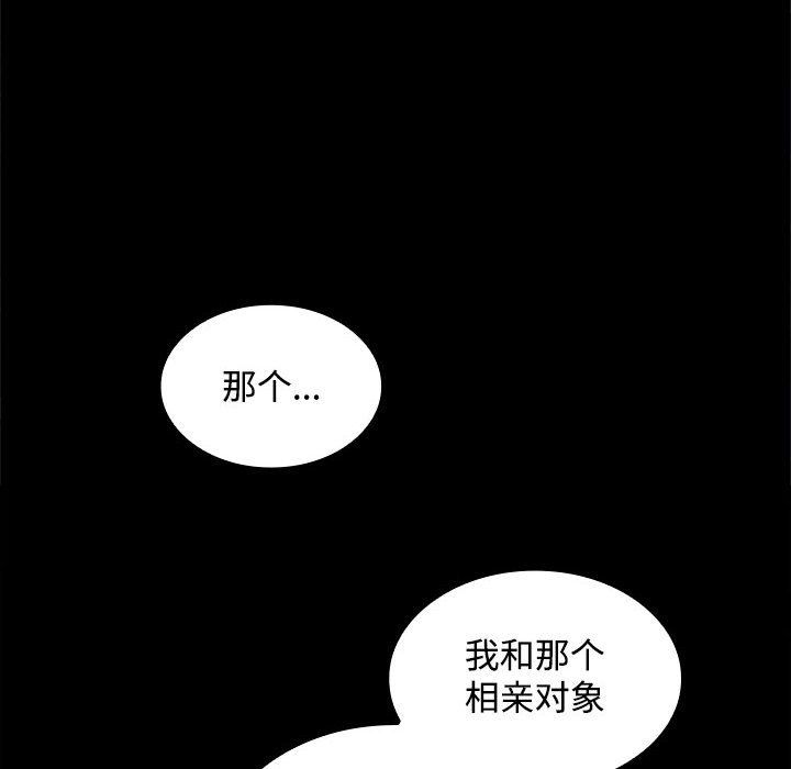 《在公司偷偷爱》漫画 第23話
