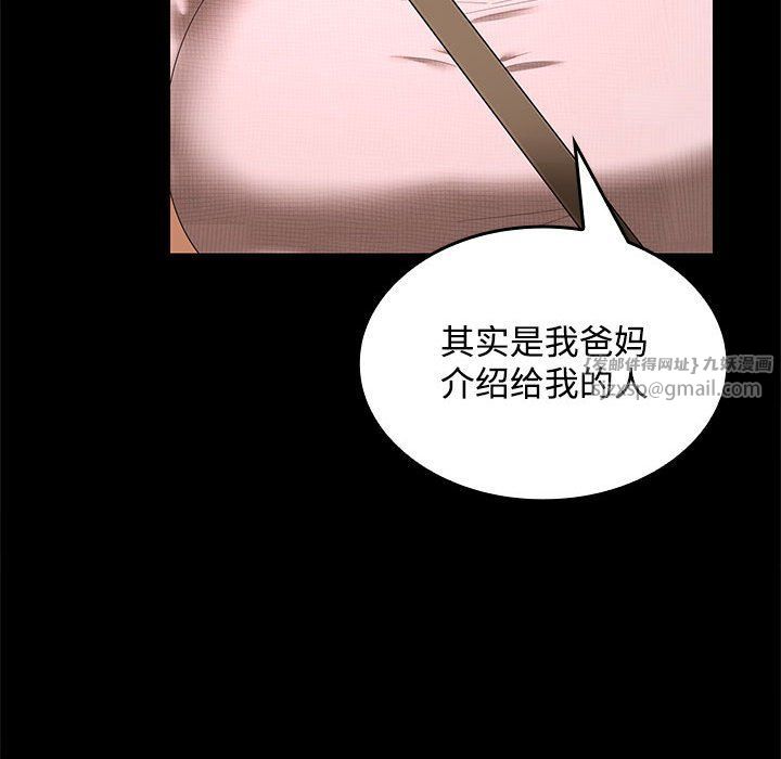 《在公司偷偷爱》漫画 第23話