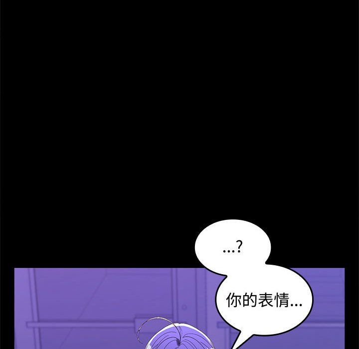 《在公司偷偷爱》漫画 第23話