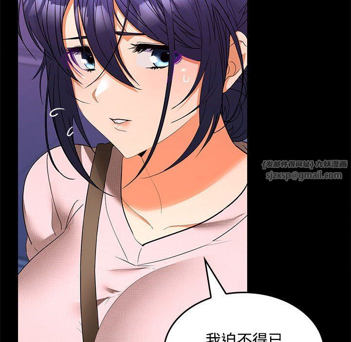 《在公司偷偷爱》漫画 第23話