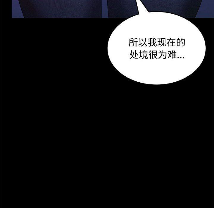 《在公司偷偷爱》漫画 第23話