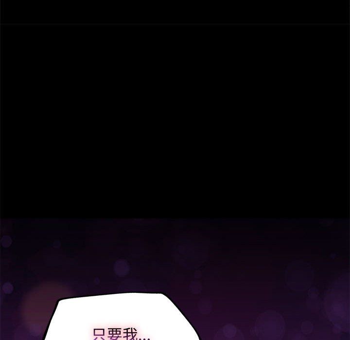 《在公司偷偷爱》漫画 第23話