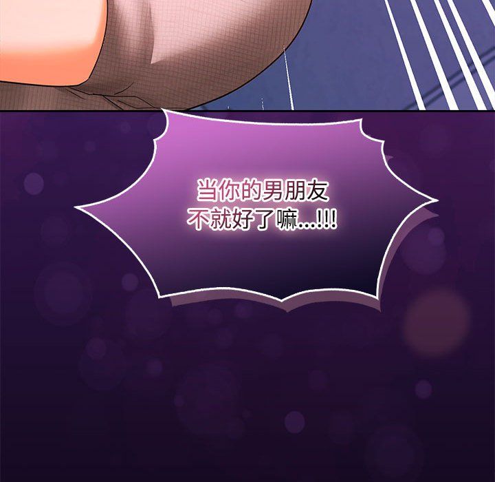 《在公司偷偷爱》漫画 第23話