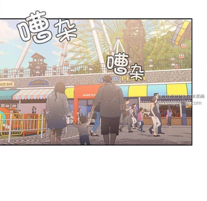 《在公司偷偷爱》漫画 第24話