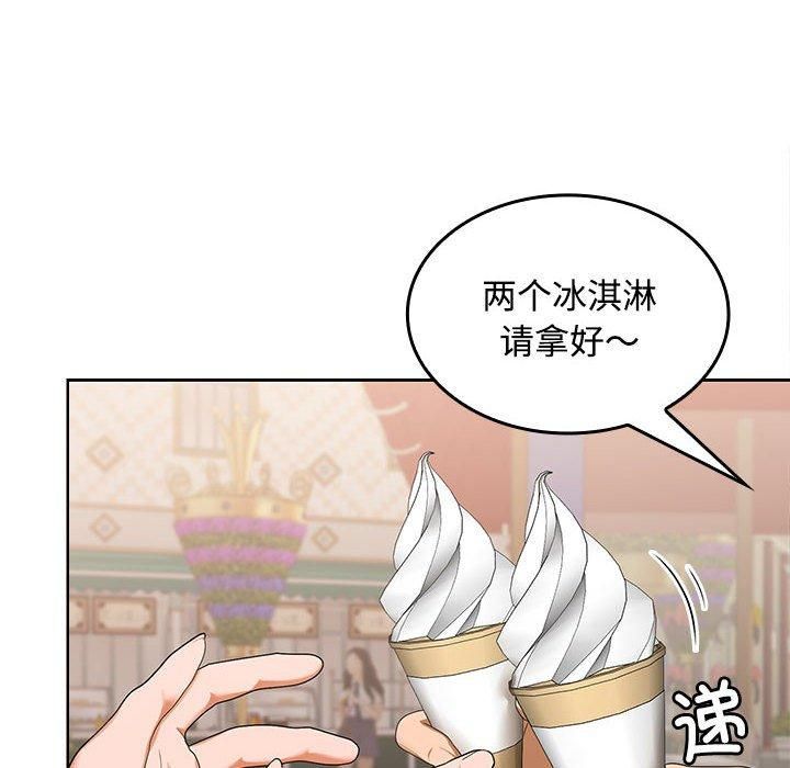 《在公司偷偷爱》漫画 第24話