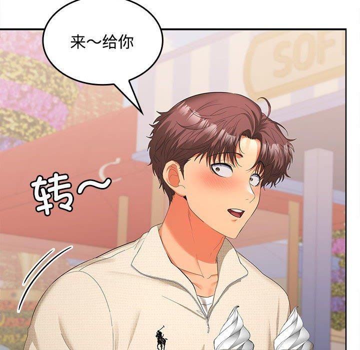 《在公司偷偷爱》漫画 第24話