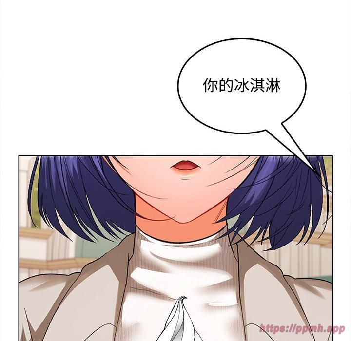 《在公司偷偷爱》漫画 第24話