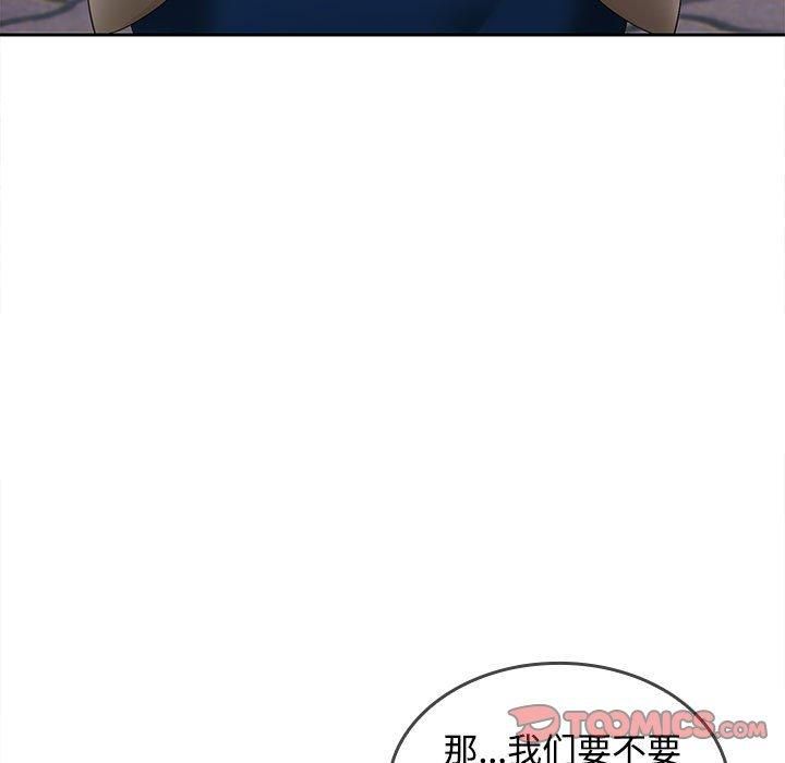 《在公司偷偷爱》漫画 第24話
