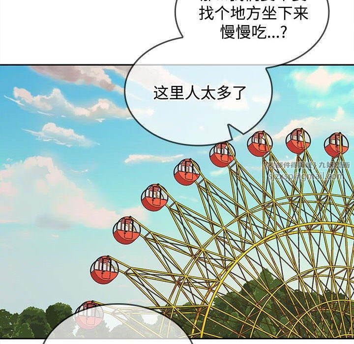 《在公司偷偷爱》漫画 第24話