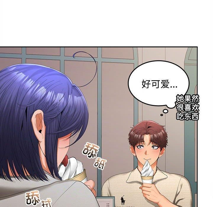 《在公司偷偷爱》漫画 第24話