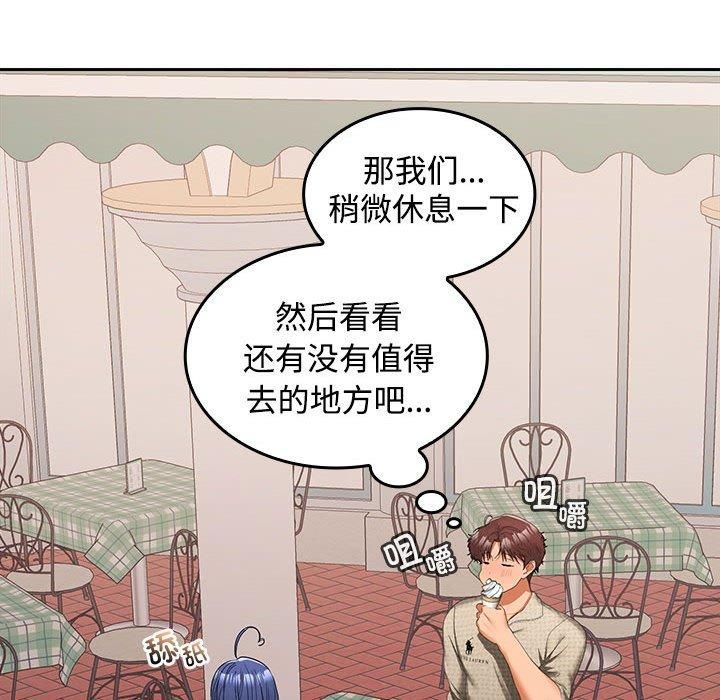 《在公司偷偷爱》漫画 第24話