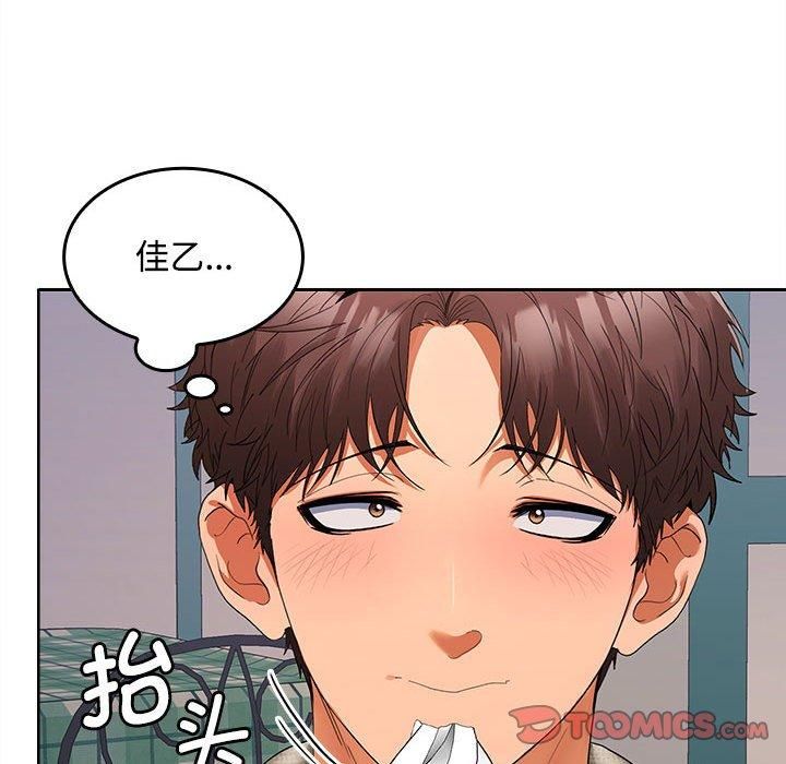 《在公司偷偷爱》漫画 第24話
