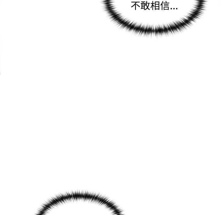 《在公司偷偷爱》漫画 第24話